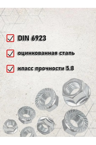 Stroj Tut M8 Flanşlı Somun 200 Adet 303486166 Diğer