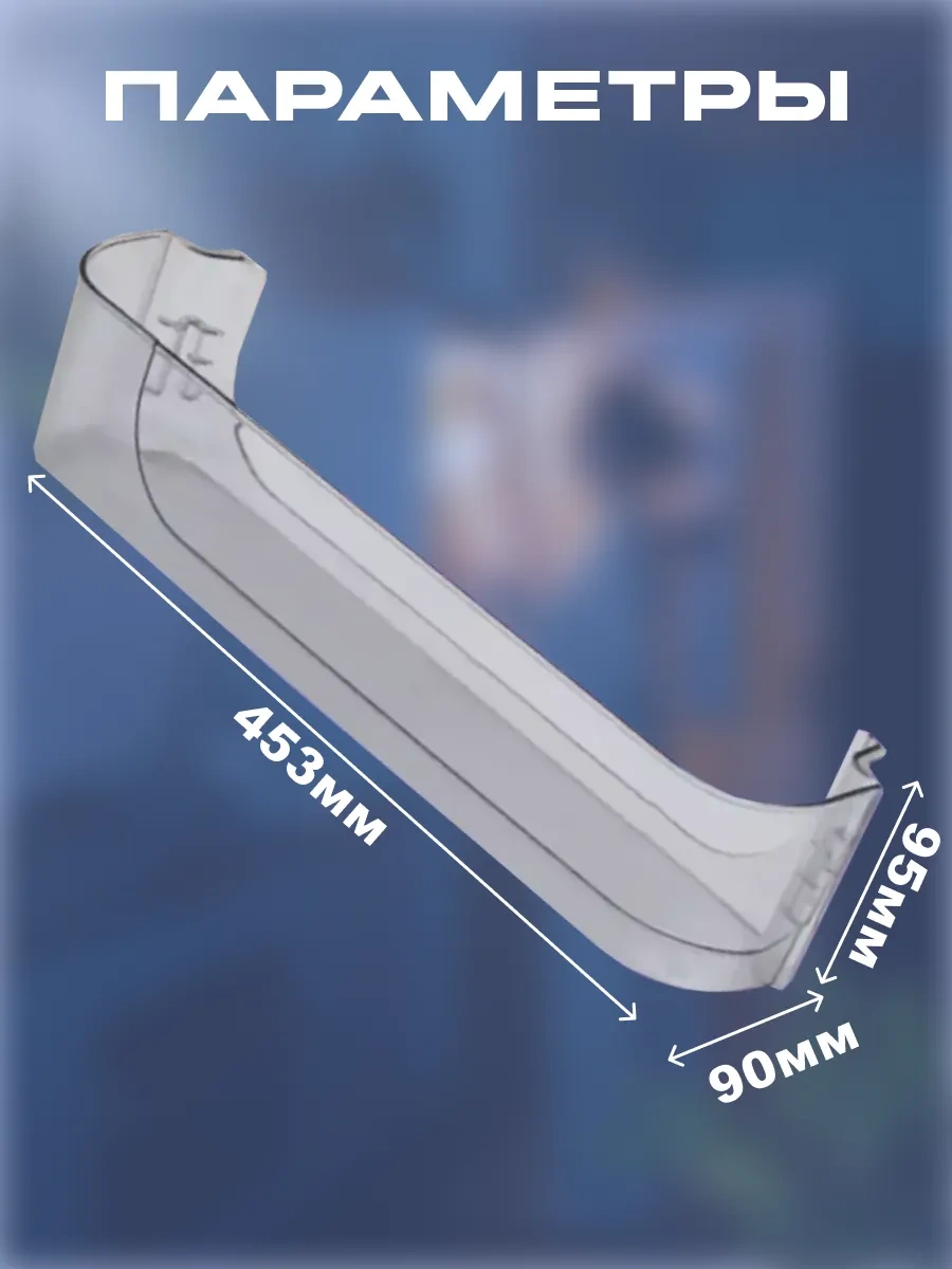 Atlant Atlant Buzdolabı Kapı Arka Rafı 170037484