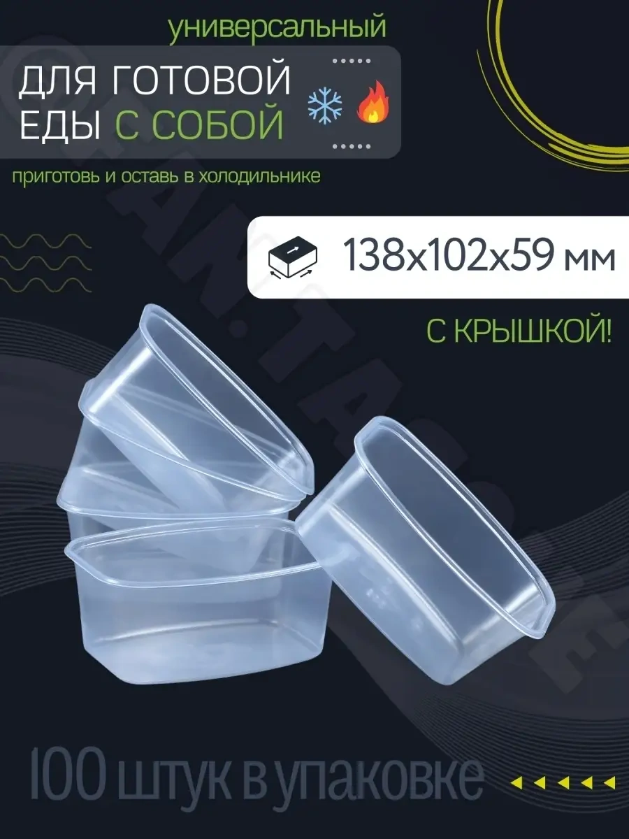 Eco Pack Tek Kullanımlık Kapaklı Yemek Kapları 500 Ml 100 Adet 81779487 100 adet