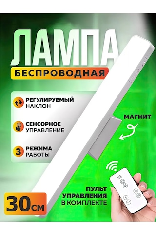 Lismerk Kablosuz Duvar Aydınlatma Aparatı Ve Kumanda 413312999 Beyaz