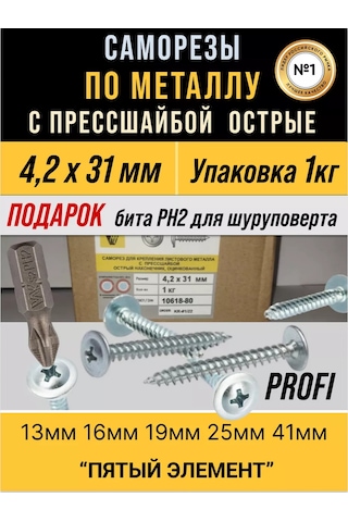 Samorezy Pres Pul Başlıklı Metalvida 1kg Galvanizli Vidalar 208022613 Diğer