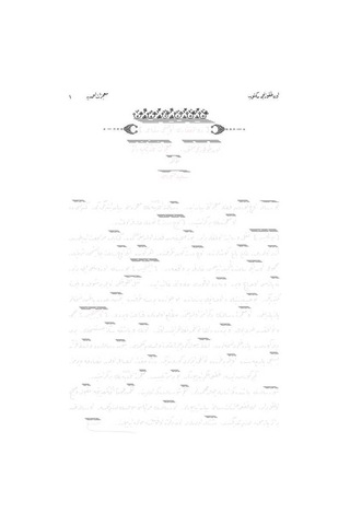Mucizat-ı Ahmediyye Risalesi, 19. Mektup (Gölgeli - Yazı Eseri)