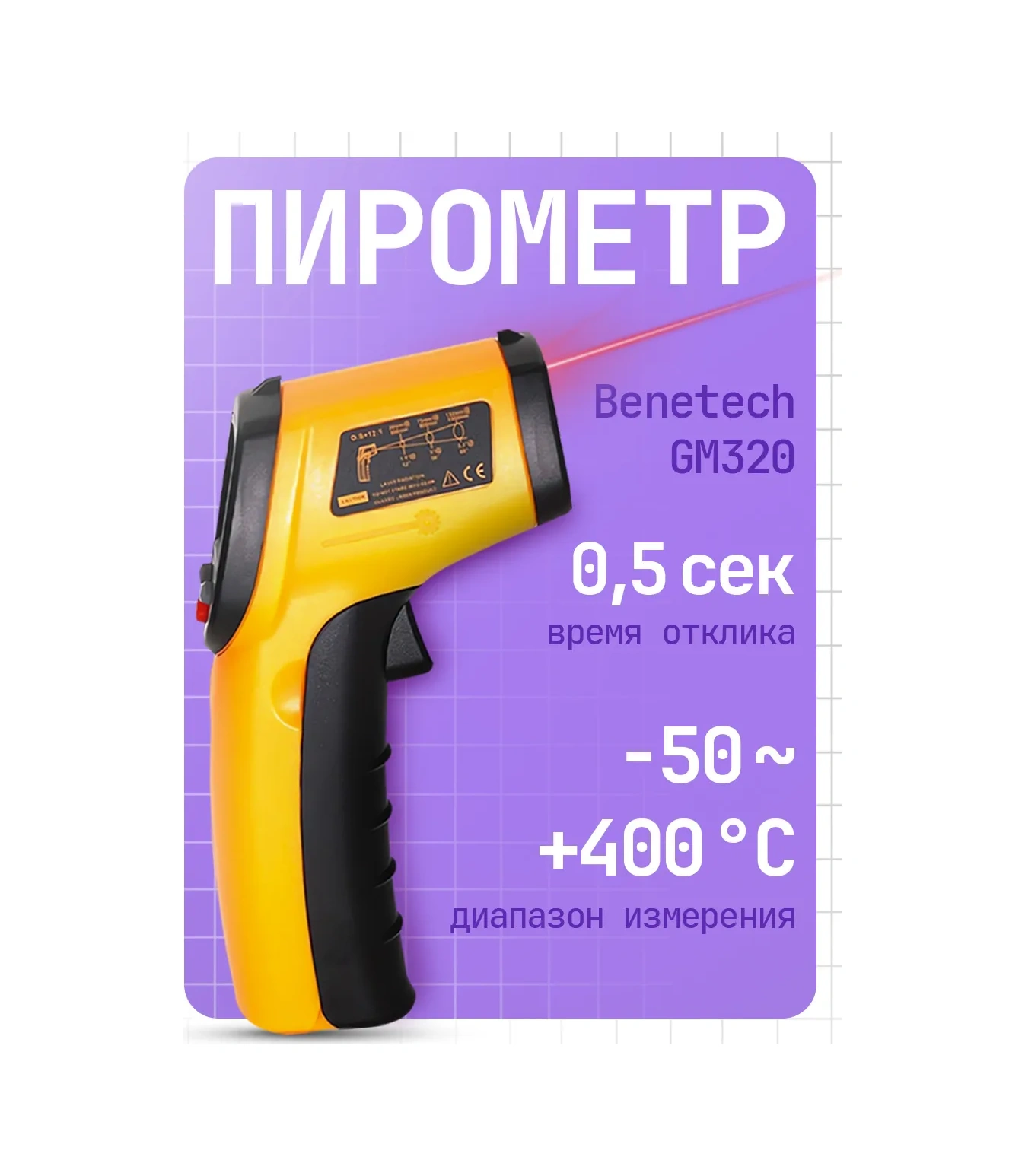 Benetech Gm320 Ev Tipi Temasız Pirometre 322097658
