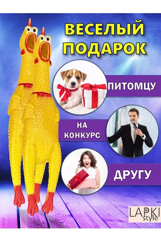 Lapkistyle Köpekler İçin Tavuk Zil 30 + 30 Cm 236679473