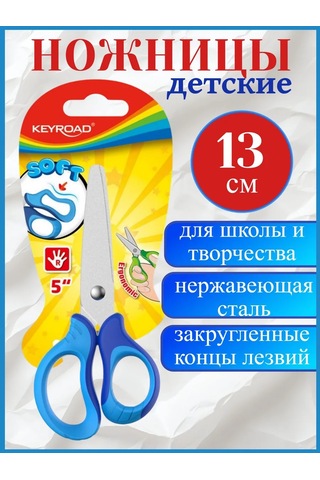 Keyroad Okul İçin Makas. Güvenli, Yuvarlatılmış Bıçaklara Sahip. 161109185