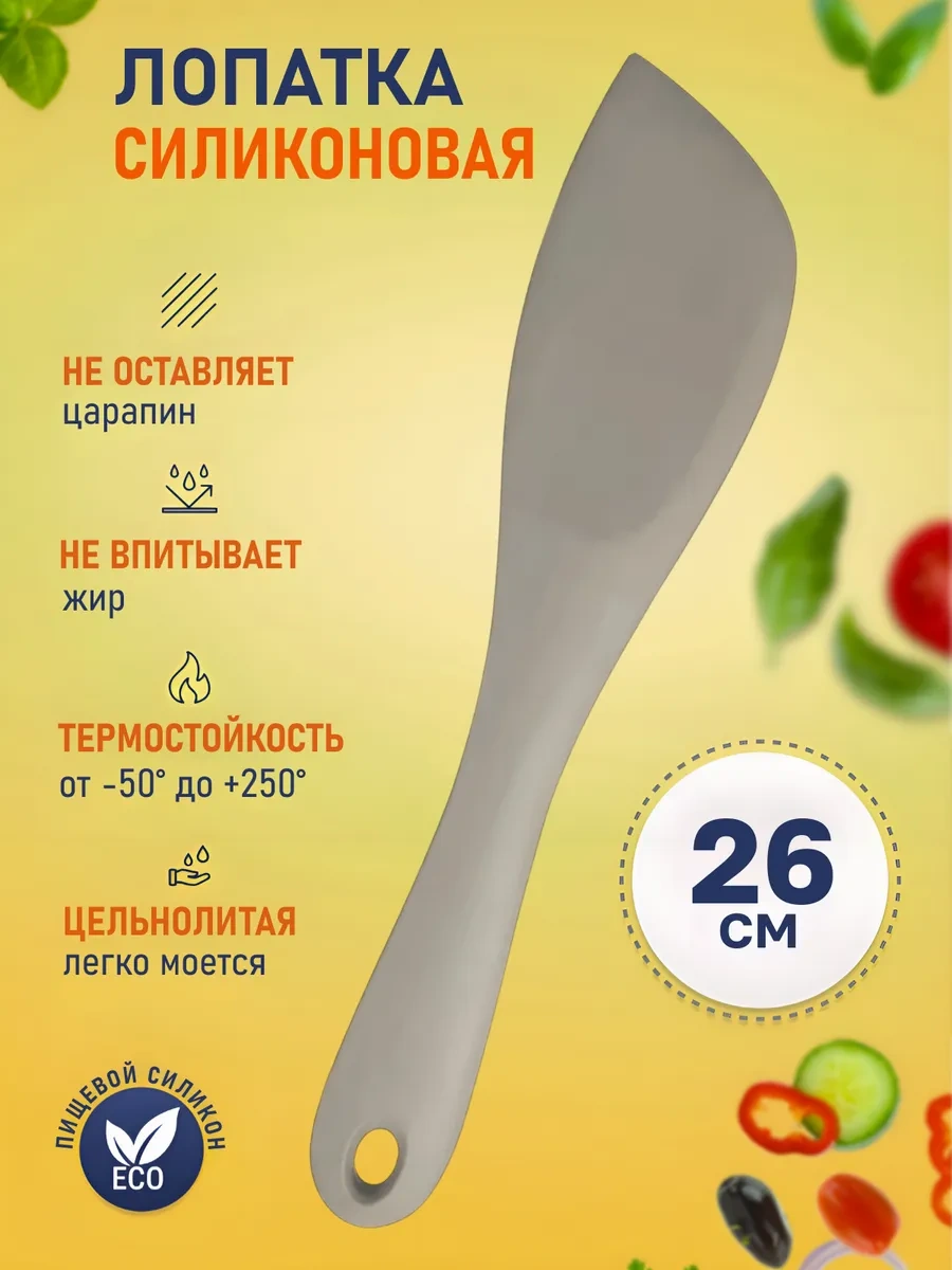 Home&sweet Silikon Tava Spatulası 390428105 Bej