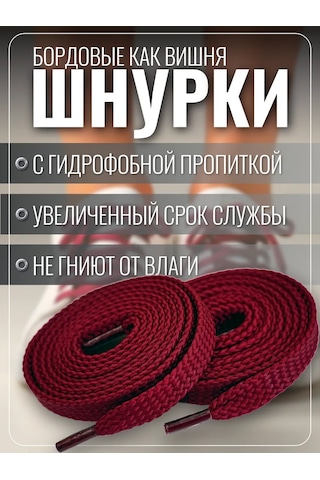 Komodo Bordo Renkli Düz Ayakkabı Bağcıkları 100 Cm 418519081 Bordo