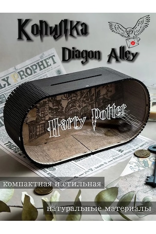 Gl Harry Potter Ahşap Para Kumbarası 203624269