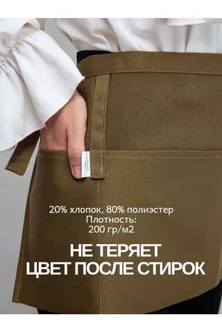 Leohome Belden Geçmeli Cepli Garson Önlüğü 441058451 Khaki