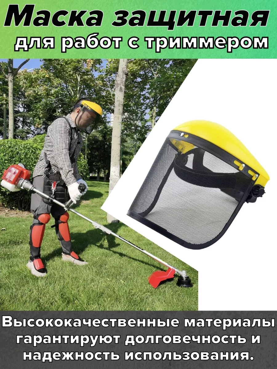 Gamingo Trimer İçin Koruyucu Maske Ağ 222387976