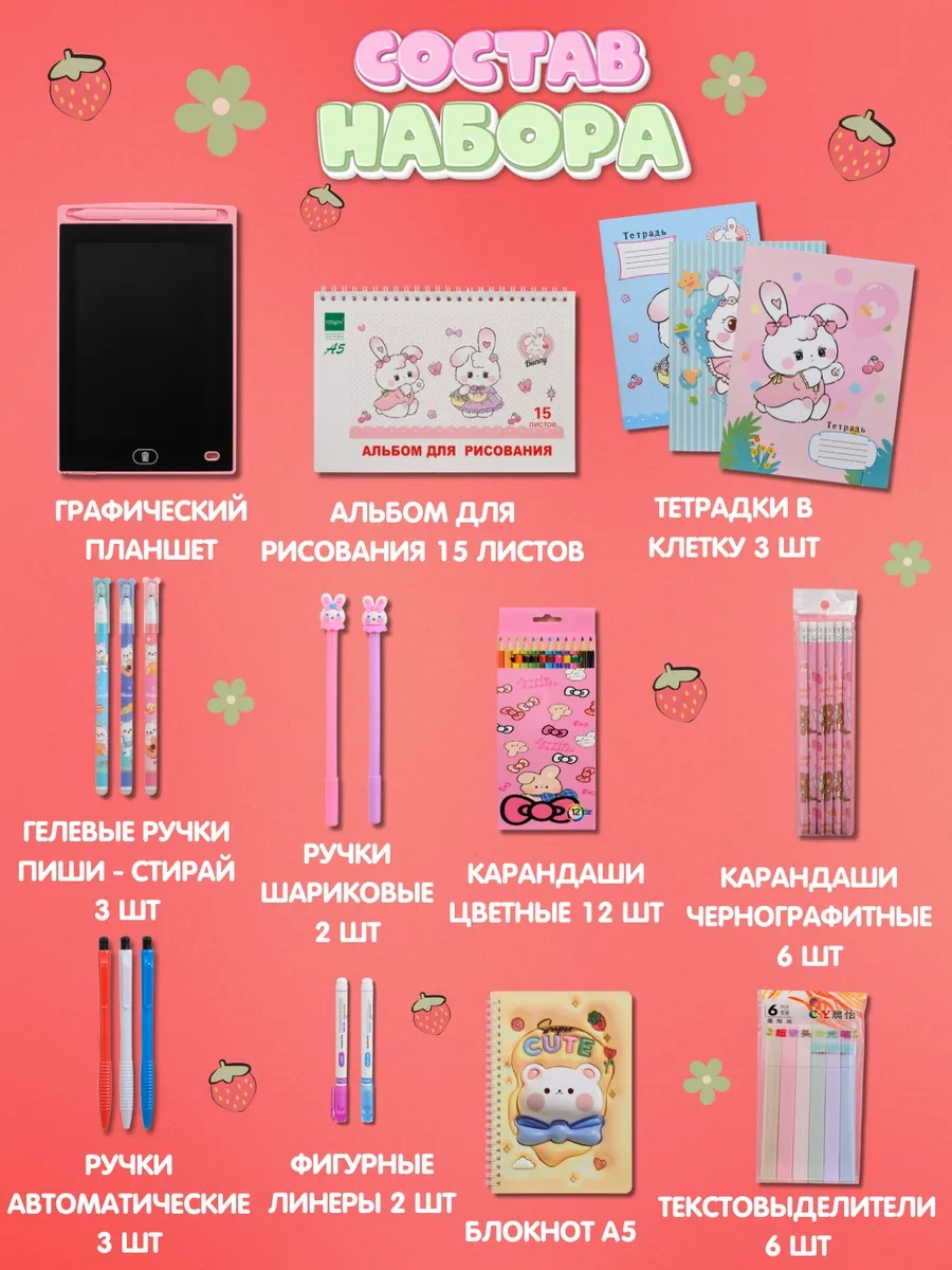 Kitso Kawaii Sevimli Kızartıcı Kutu Hediyelik Kırtasiye Seti 282997458