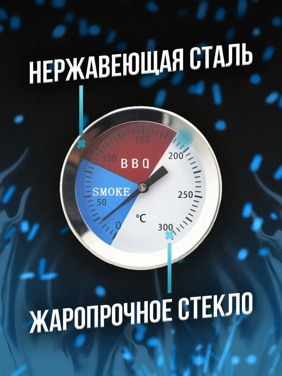 Kitchen&grill Barbekü, Izgara, Tütsüleme, Tandır, Smoke Makinesi İçin Termometre. 98061594