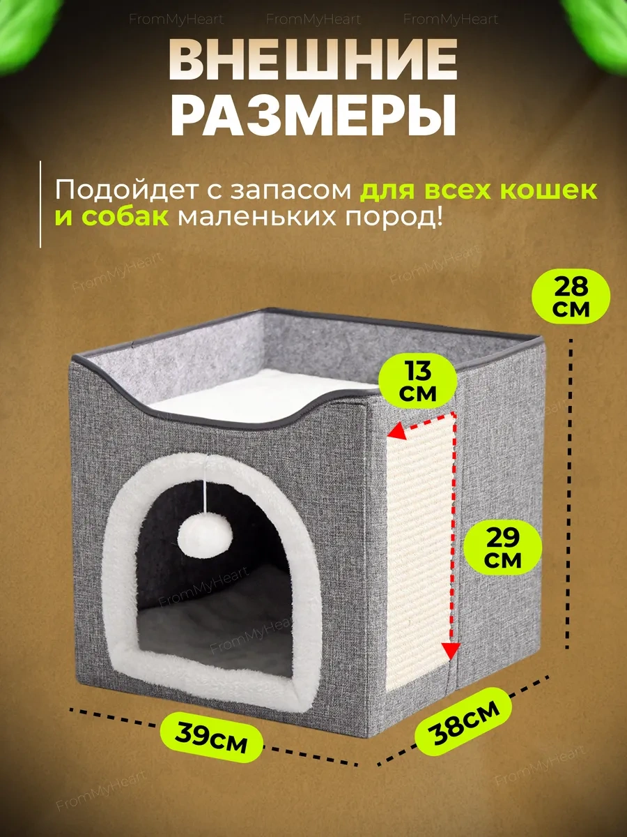 Frommyheart Kedi Ve Köpekler İçin Yumuşak Yatak, Oyuncaklı Ve Tırmalama Tahtalı 410458678