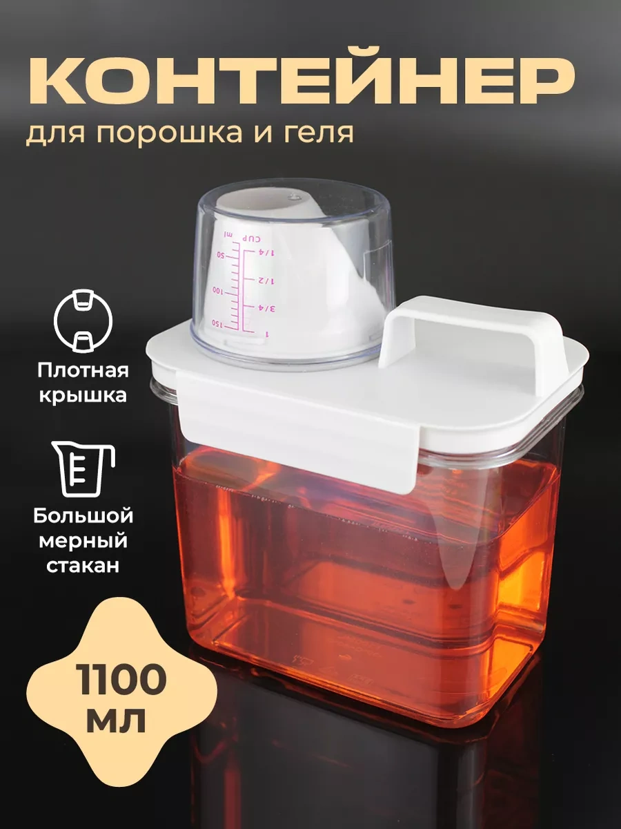 Welhome Çamaşır Tozu Ve Jel Kabı 1100 Ml 212672356 Beyaz