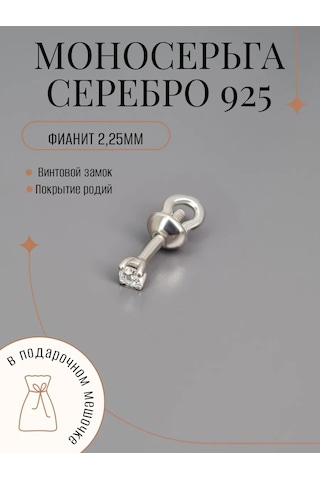 Markiz Tekli Gümüş Küpe, Tek Küpe, Puset, Çivi Küpeler 18474457 Gümüş