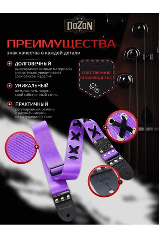 Dozon Gitar, Elektro Gitar, Akustik Gitar Kayışı 331942037