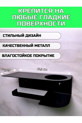 Hıtmıxpro Delme İşlemi Gerektirmeyen Tuvalet Kağıdı Tutucu. 242493570 Siyah