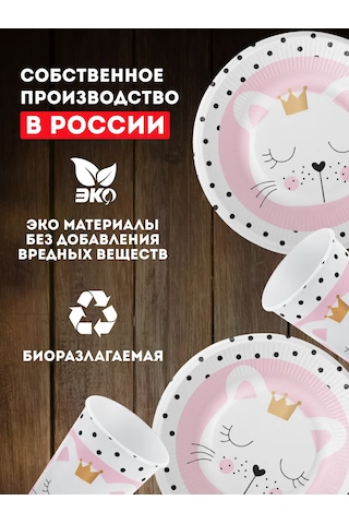 Onlybest Kedicik Olan Doğum Günü Partileri İçin Tek Kullanımlık Sofra Takımı 146385814 100 adet