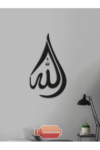 Allah Lafzı Metal  Tablo