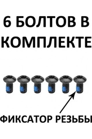 Hanox Bisiklet Fren Diski, 6 Cıvata 171019447