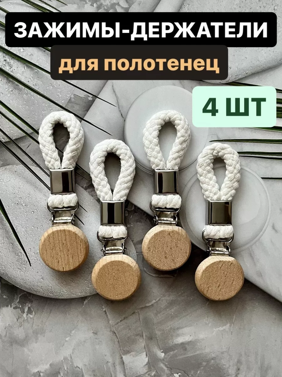 Excess Banyo Havluları İçin Mandallı Askılar, Tutucular Ve Klipsler 172903769 Beyaz