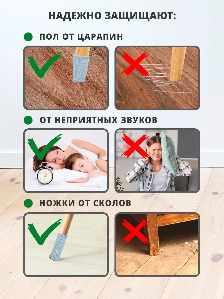 Hangwoods Mobilya İçin Koruyucu Kaydırmaz Çoraplardan Yapım 162183080 Gri