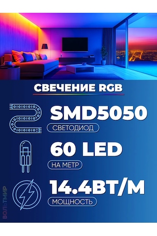 Feron Led Şerit, 60smd 5050 /m 14,4w/m 12v Rgb 208984792 Beyaz