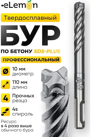 Elemon Beyon Beton Matkabı 10x110 Mm Sds-plus 4 Kesici 4s Spiral Prof 386179111