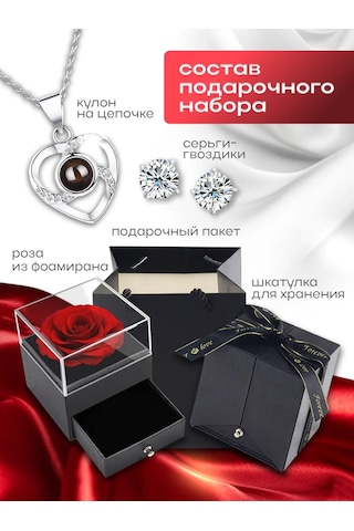 Happy Pack Kadınlar İçin Gülün Havlı Kolye Ve Küpeleriyle Hediye Seti 278542225