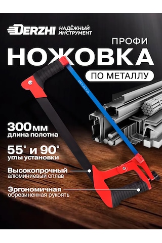 Derzhı Kauçuk Kaplı Saplı Metal Testere, 300 Mm 235867554