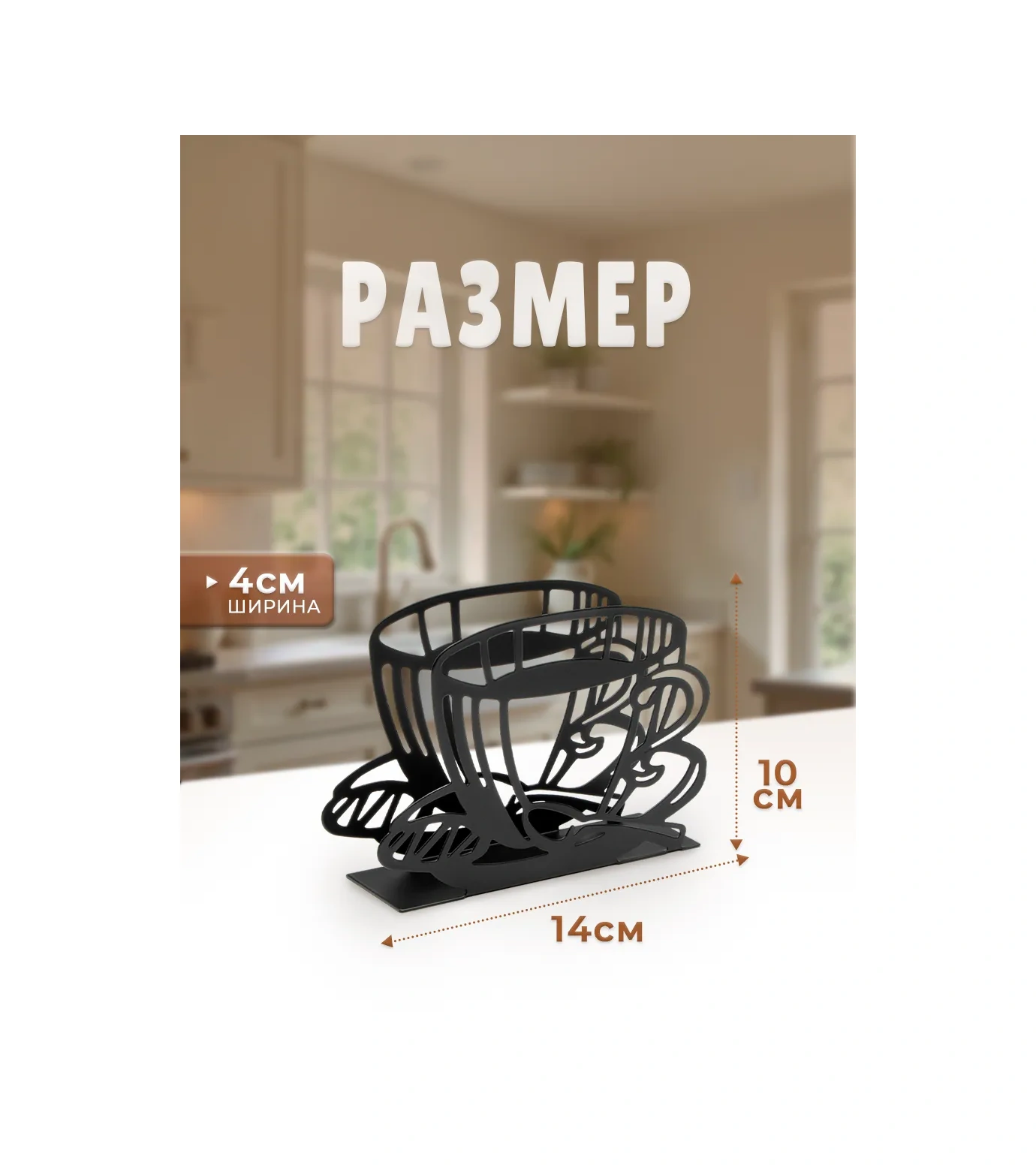 Skyphos Mutfak Masası İçin Siyah Metal Peçetelikler 66870912 Siyah