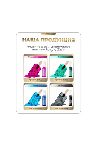 Epoxymaster Epoksi Reçine İçin Şeffaf Toner 141623060