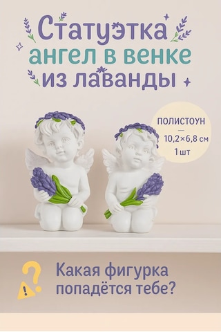 Simalend Lavantalı Melek Biblosu 1 Adet 418203905