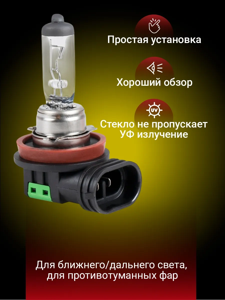 Avs Araç H11 Halojen Lambası 128622520