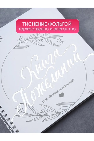 Simaland Düğün Dilek Defteri 167944912