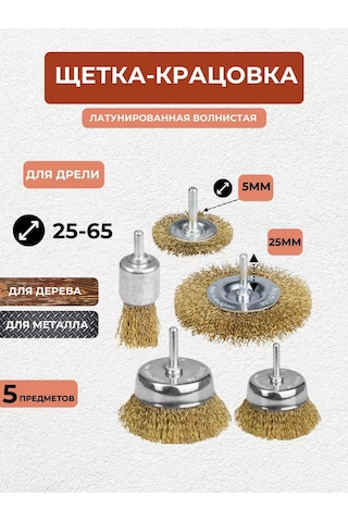 Exprofil Matkap Ve Vidalama Makineleri İçin Metal Ve Ahşap İçin Fırçalar 101247115