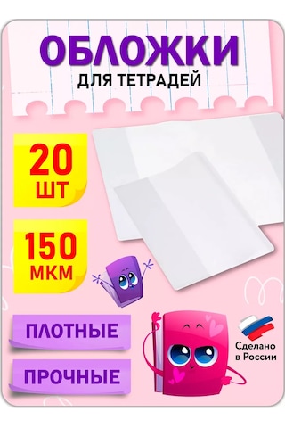 Magburg Defter Ve Hajıyerler İçin Kaplamalar Sık Hlak, 150 Micron, 20 Adet 224901076 Beyaz