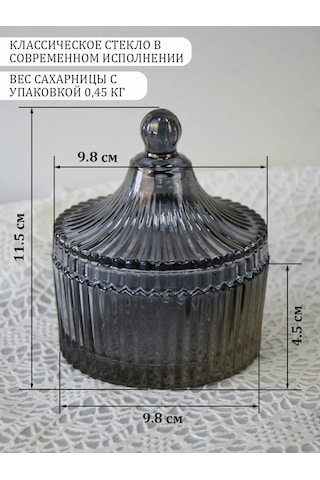 Lavenir Şekerlik Kapaklı Cam Şeker Kutusu Kutu 250 Ml 444727377 Koyu Gri