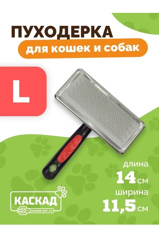 Ooo "firma Kaskad" Köpekler Ve Kediler İçin Tüy Dökücü 357393704