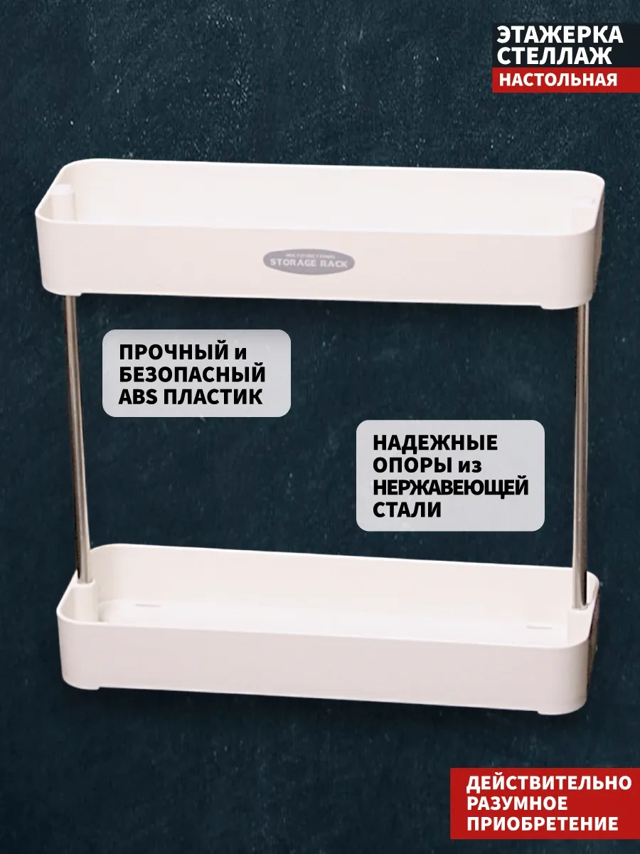 Iqdom Dom S Umom Masaüstü Organizatör Raf / Baharat Rafı 305983285 Beyaz Pırlanta