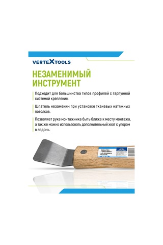 Vertextools Tavanlar İçin Zıpkın Spatula 40mm 152993359