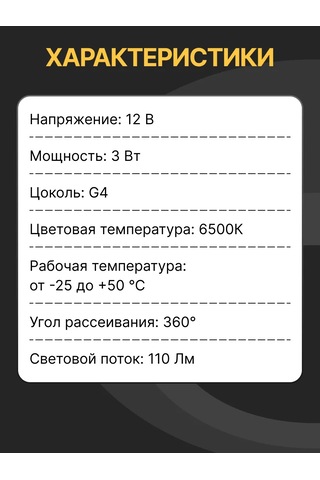 General Lighting Systems G4 Kapsül Led Ampul 12v 3w 6500k 5 Adet. 174864602
