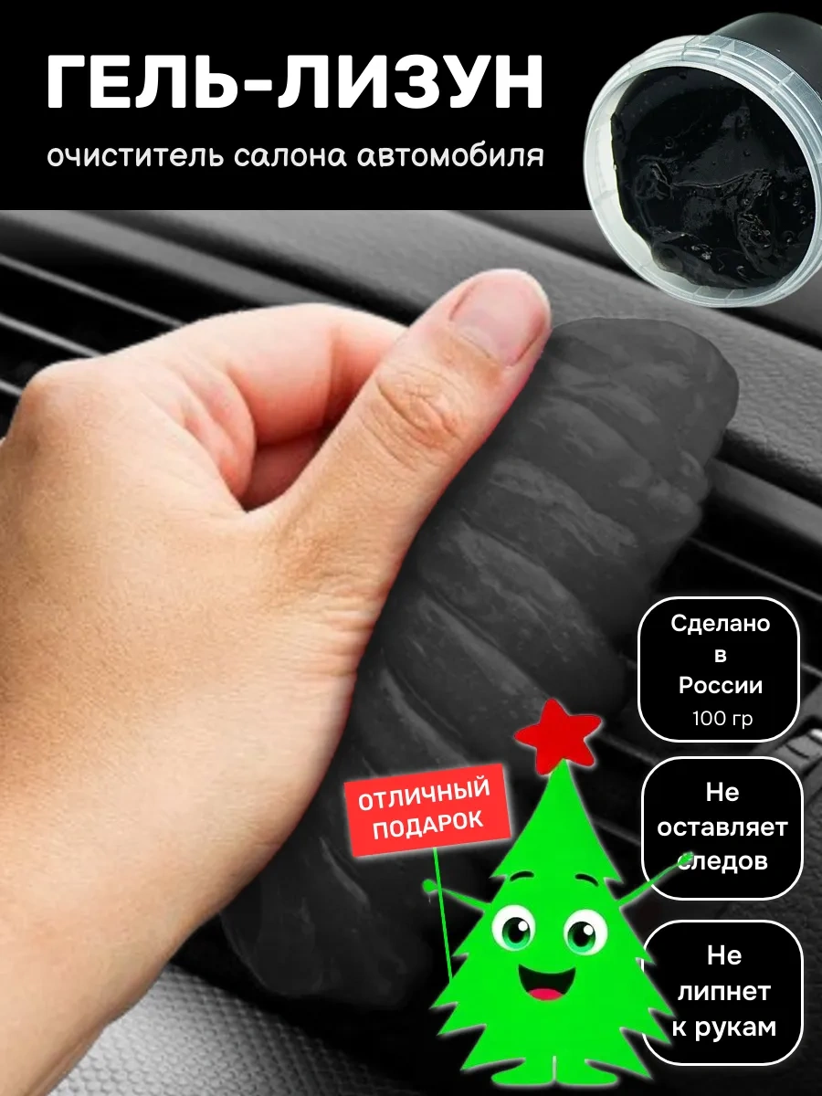 Klık Temizlik Slime, Siyah Jel Hayvanı 263104317