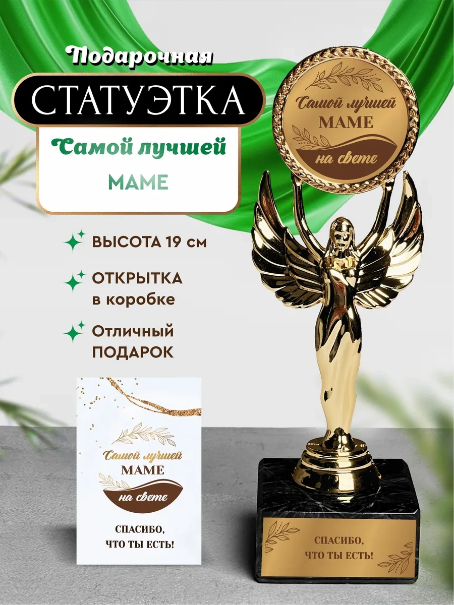 Nina En İyi Anneye Hediye Küçük Heykel Hediye 145272197