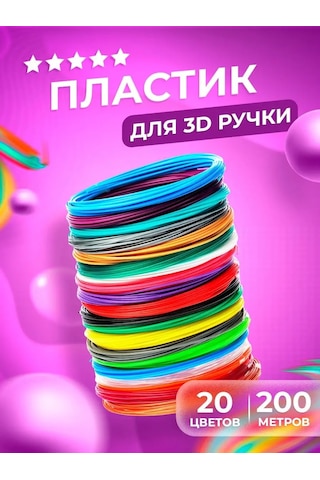 Creotoy 3d Kalem İçin Plastik, 3d Kalem Ucu Seti 162191766