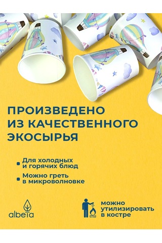 Albeta Kağıt Bardaklar Tek Kullanımlık 250 Ml 50 Adet 156772137 Beyaz