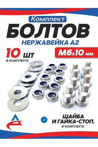 Alistek M6 X10 Paslanmaz Cıvata, Durdurma Somunu Ve Pul İle, 10 Adet 292726173 Diğer