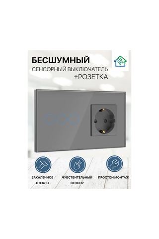 Fujıhome 3 Tuşlu Prizli Dokunmatik Anahtar 257949699