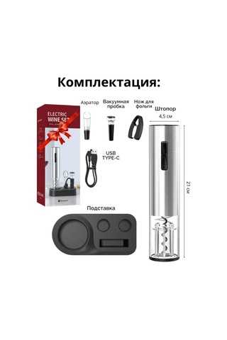 S&t Comfort Formula Elektrikli Şarap Tirbuşonu 379103686 Gri