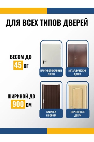 Dorf Donma Dirençli 45kg'a Kadar Kapı Kapandiricisi, Beyaz 150444837